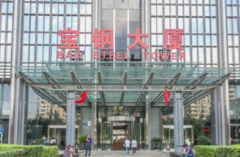 宝钢大厦